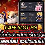 cafe x pg slot